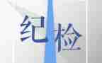 纪检部工作计划范文6篇