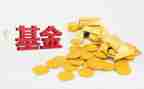 基金心得体会6篇