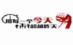 高三激励的演讲稿范文6篇
