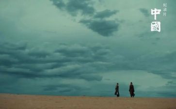 创新纪录片观后感6篇