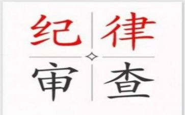 2023年纪律教育月活动心得体会6篇