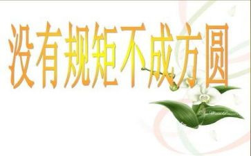 纪律演讲稿精选8篇