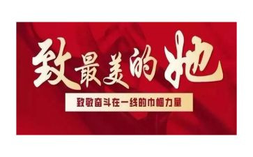 巾帼事迹8篇