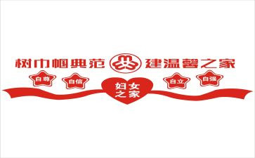 巾帼岗事迹材料通用5篇