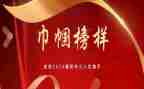 巾帼岗事迹材料8篇