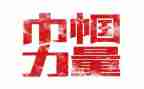 个人巾帼事迹材料5篇