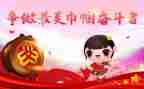 巾帼事迹推荐6篇