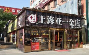 金店搞活动活动方案7篇