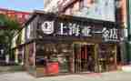 金店搞活动活动方案7篇