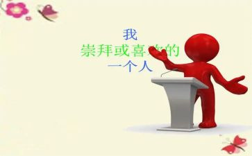 这让我敬佩作文700字5篇