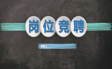 教师竞聘的演讲稿优秀5篇