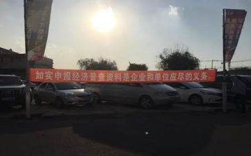 四经普会议领导讲话稿通用6篇