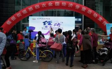 四经普会议领导讲话稿最新6篇
