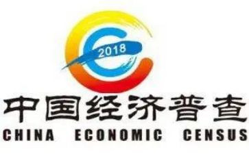 乡镇四经普工作计划5篇