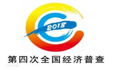 四经普个人先进事迹推荐7篇