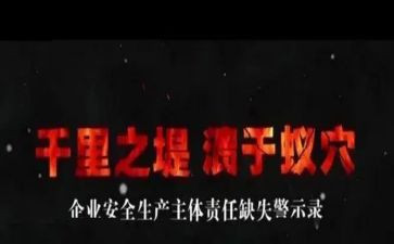 警示教育心得体会2023年通用5篇