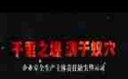 安全警示教育心得体会范文7篇
