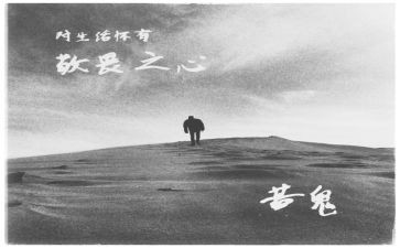 敬畏安全演讲稿8篇