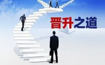 晋级考核总结5篇