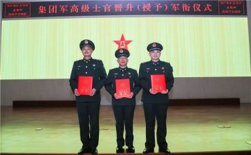 晋衔自我鉴定参考7篇