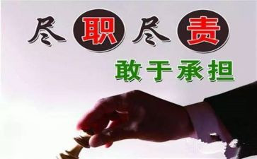 尽责任作文800字通用8篇