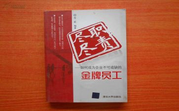 关于尽责任的作文优秀7篇