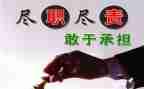 尽责任作文800字通用8篇