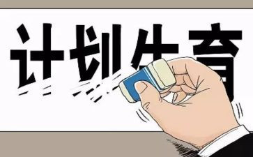 计生工作个人总结模板7篇