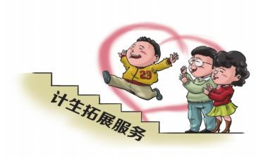 计生工作个人总结8篇