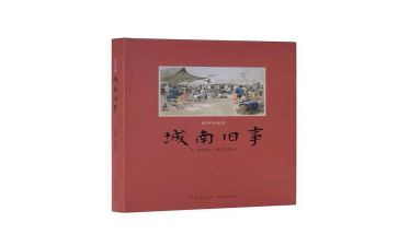 听城南旧事心得体会推荐5篇