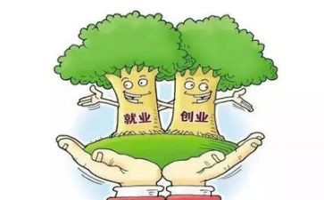 有关就业心得体会6篇