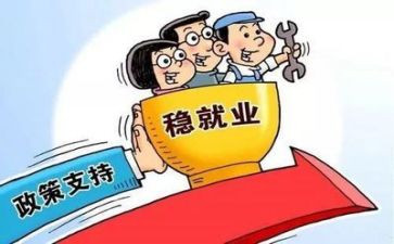 就业指导讲座心得体会7篇