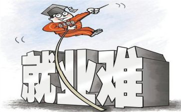 就业表自我鉴定最新5篇