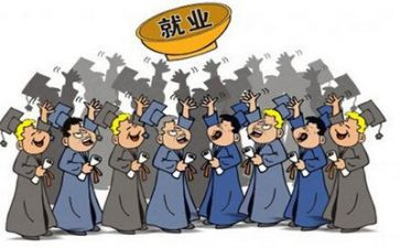 大学生心得就业心得体会精选7篇