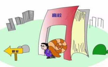 就业的心得体会300字6篇