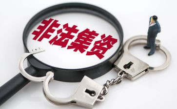 银行非法集资活动总结6篇