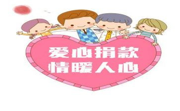 学校捐款活动总结6篇
