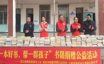 在公益捐赠上的讲话稿6篇
