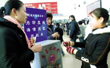 捐助爱心感谢信的范文7篇