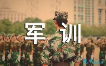 军训心得体会300推荐8篇