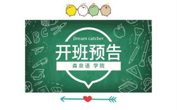 培训开班式讲话稿参考8篇