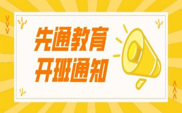 在培训开班式讲话稿推荐8篇