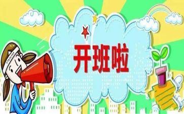 培训班开班讲话稿模板7篇