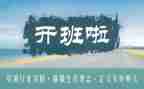 培训班领导开班讲话稿精选7篇