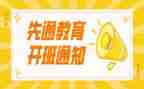 在培训开班式讲话稿推荐8篇