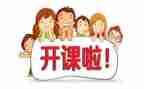 教师上公开课的心得体会7篇