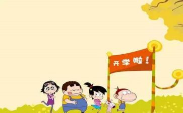 大学生开学演讲稿推荐8篇