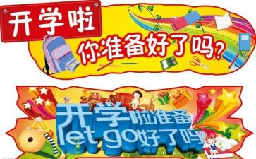 开学校会副校长讲话稿8篇