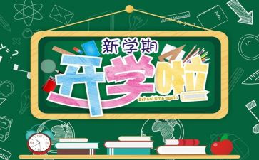 刚开学军训心得体会通用6篇
