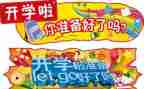 开学教师代表发言稿优质8篇